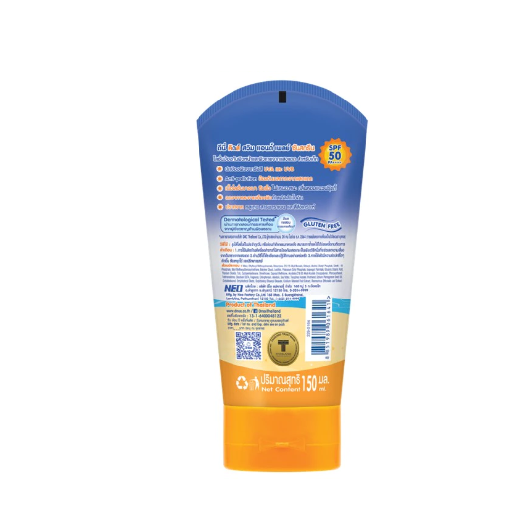 ผลิตภัณฑ์บำรุงผิว ดีนี่ ซันสกรีน โลชั่น SPF50 150 มล._5